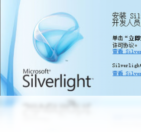 Microsoft SilverlightPC版