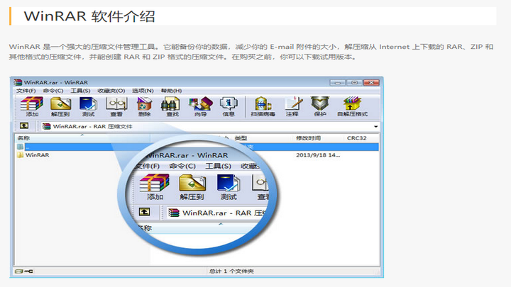 WinRAR(64bit)PC版