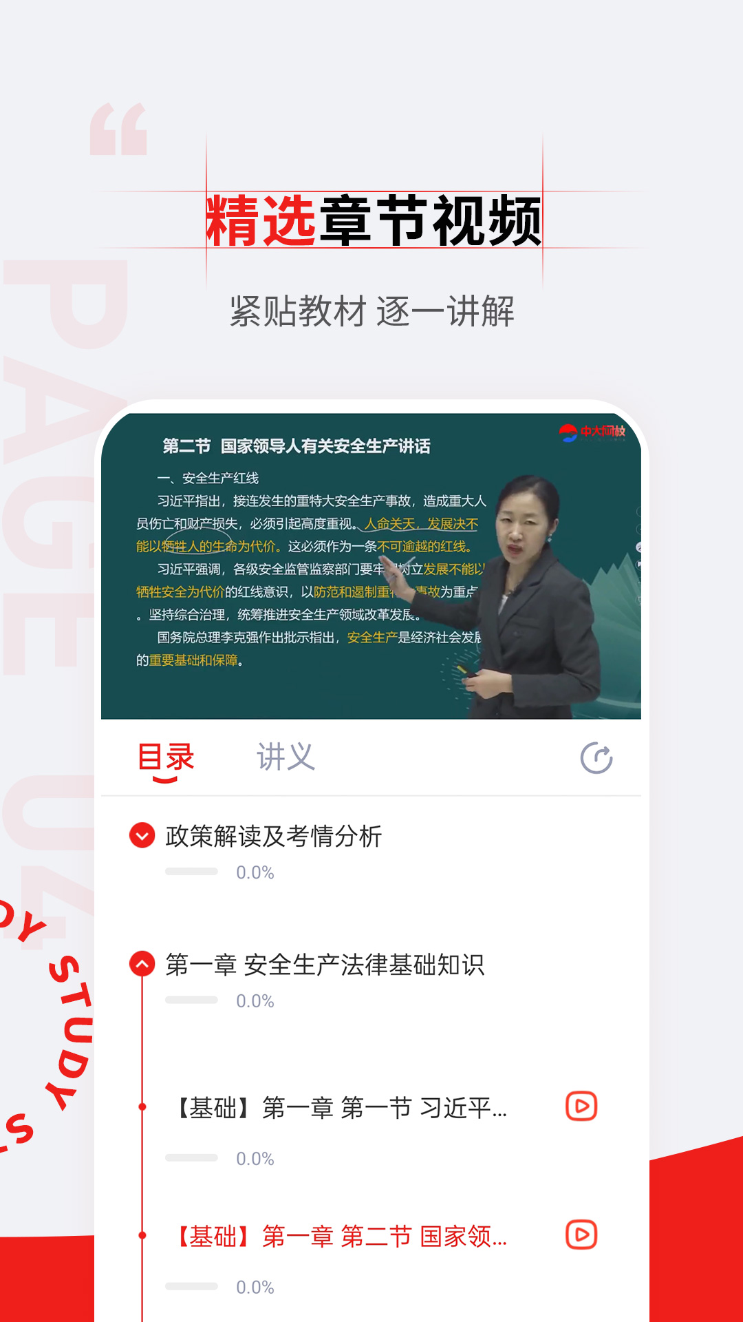 注册安全工程师准题汇