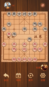 楚汉象棋