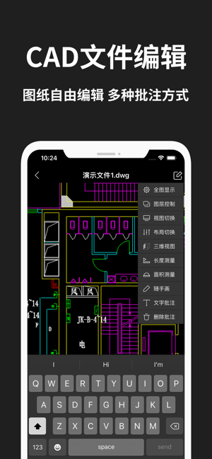 圖紙?jiān)苅Phone版