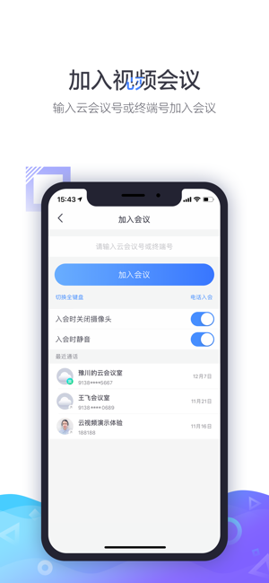 小鱼易连XYLinkiPhone版