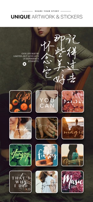 FashionStory拼图相机iPhone版