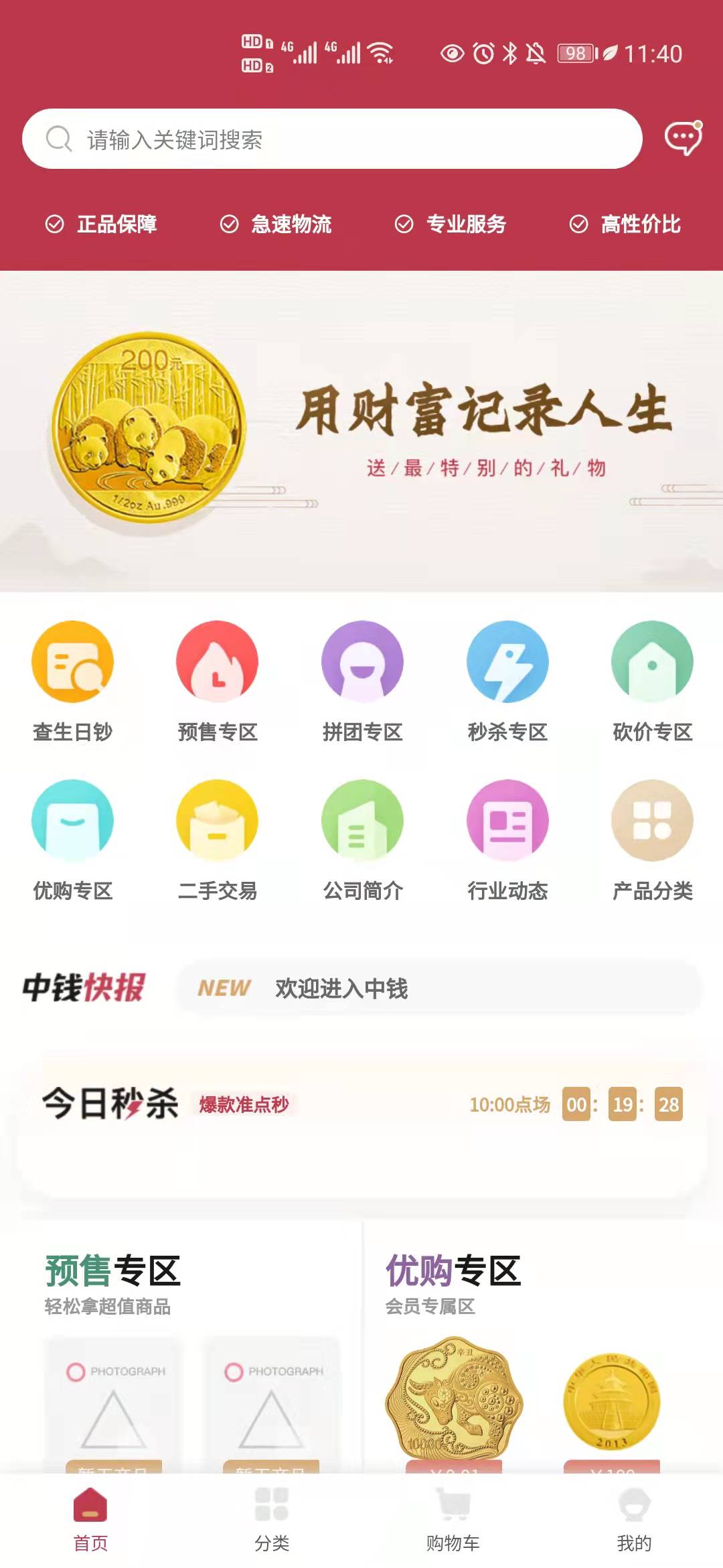 錢(qián)幣云商