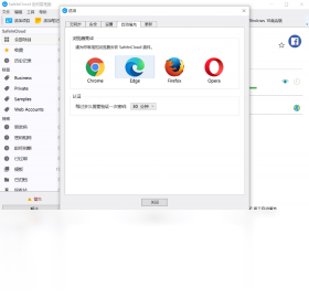 SafeInCloud Password ManagerPC版