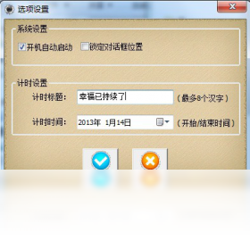 XinismDesk桌面精灵PC版