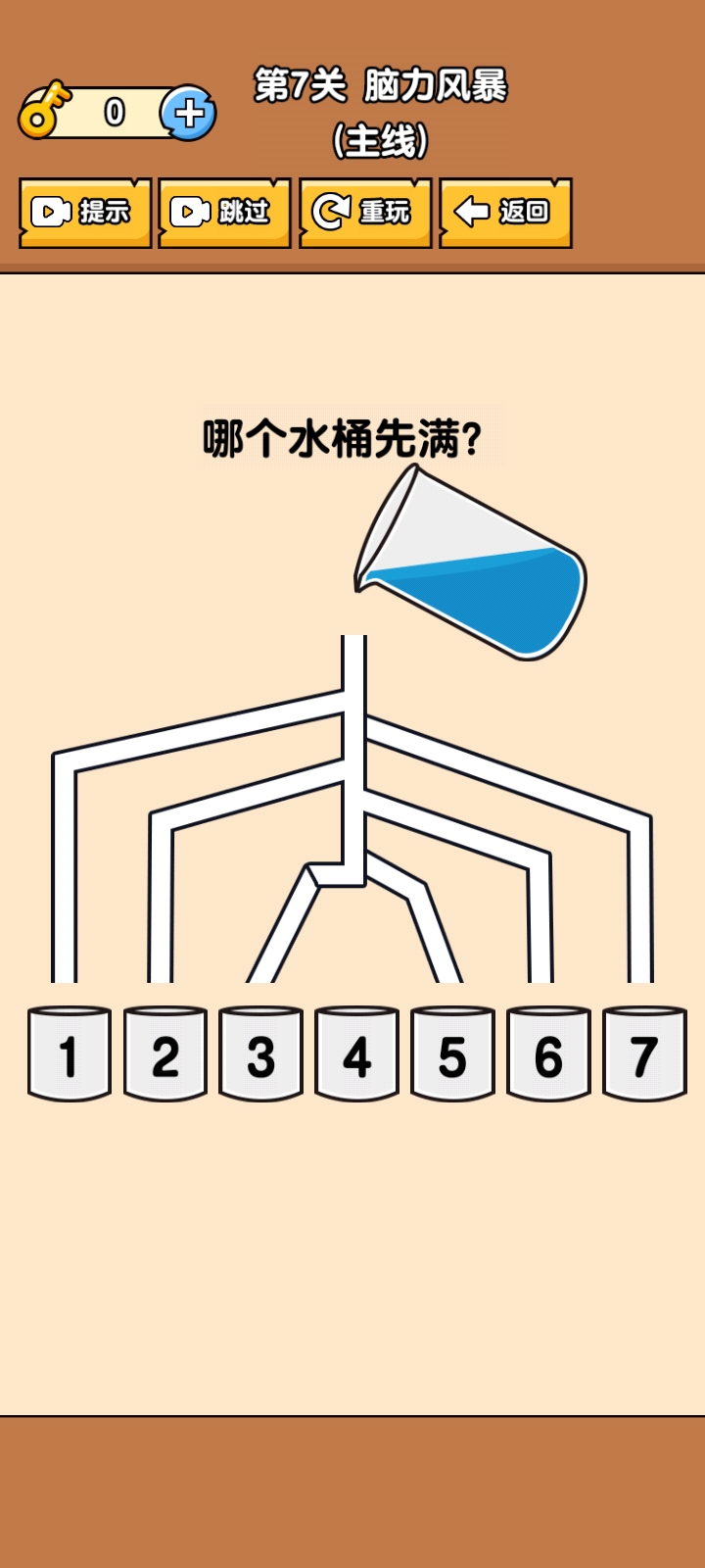 燃烧吧大脑鸿蒙版