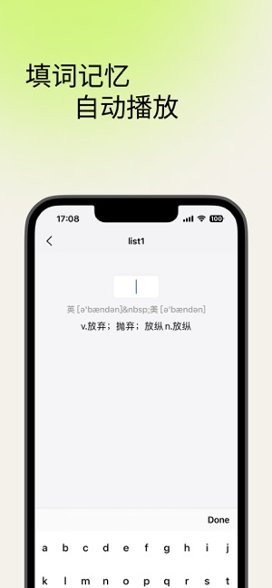 ListAI背单词iPhone版