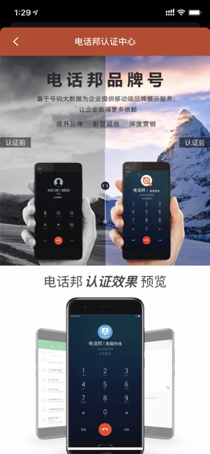 電話號(hào)碼標(biāo)記與攔截iPhone版