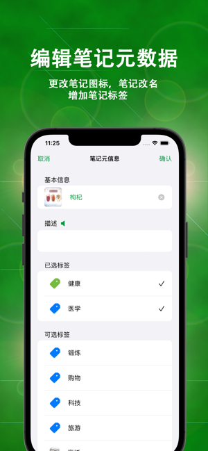 圖文筆記專業(yè)版iPhone版