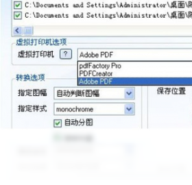 DWG批转PDF工具PC版