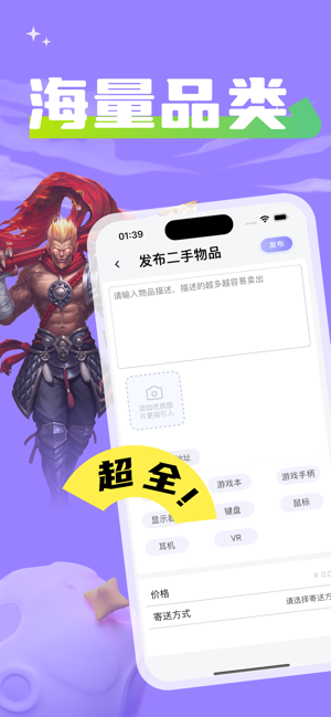 螃蟹玩商城iPhone版