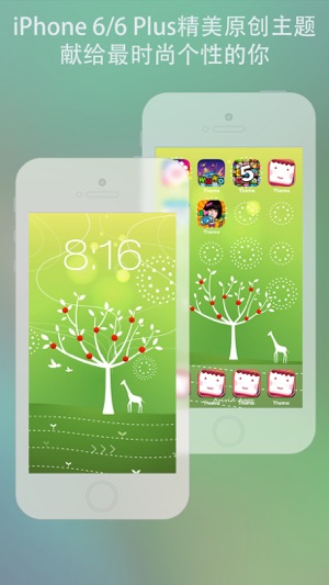 爱主题foriPhone6&6PlusiPhone版