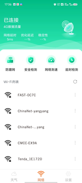 萬能WIFI鑰匙密碼鴻蒙版