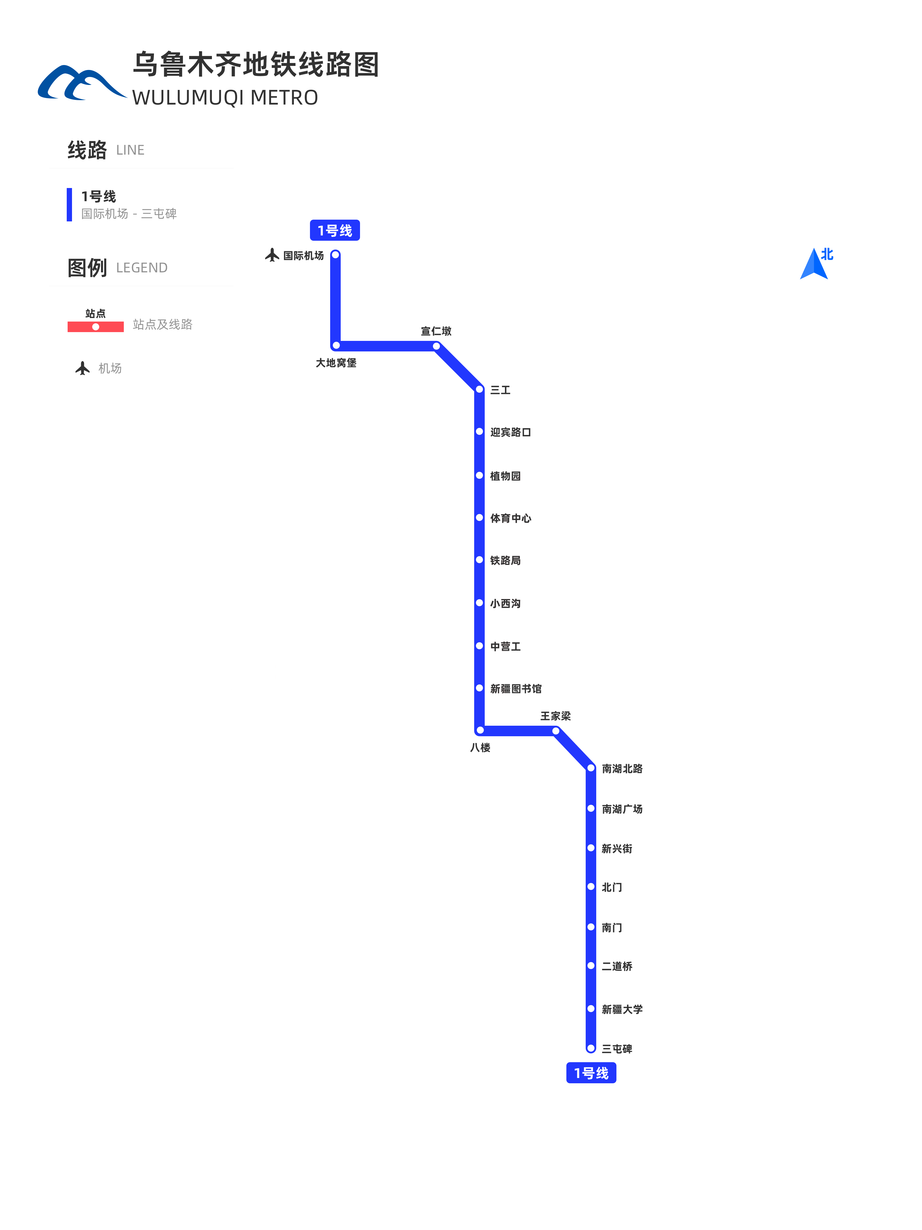 乌鲁木齐地铁规划图，2022乌鲁木齐地铁规划，最新乌鲁木齐地铁规划线路图-乌鲁木齐本地宝