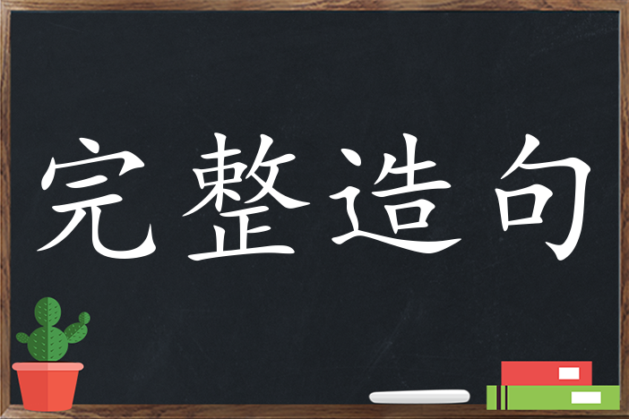 22,學得不完整,難免成了東施效顰,反而壞了大事.